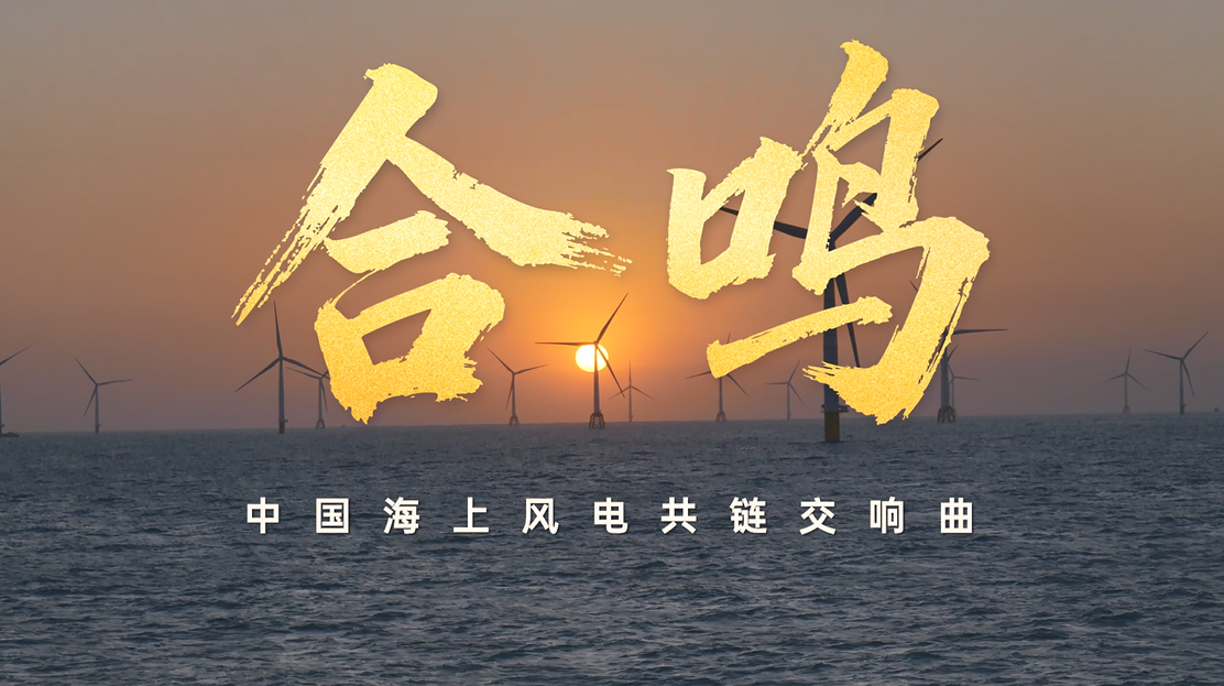 合鳴